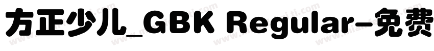 方正少儿_GBK Regular字体转换